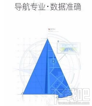 高德地图怎么新增地点