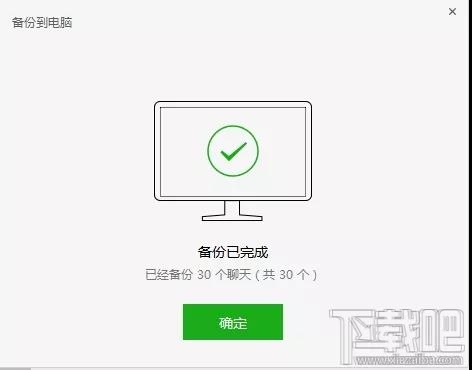 微信聊天记录迁移功能怎么通过电脑备份恢复聊天记录?恢复微信聊天记录备份的方法教程