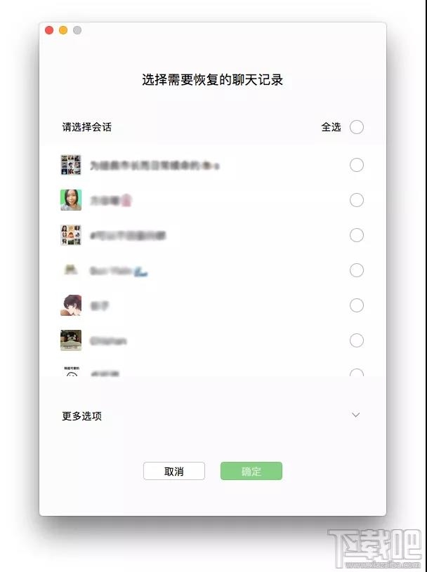 微信聊天记录迁移功能怎么通过电脑备份恢复聊天记录?恢复微信聊天记录备份的方法教程