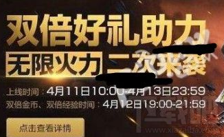 lol英雄联盟五一劳动节会开无限火力吗?