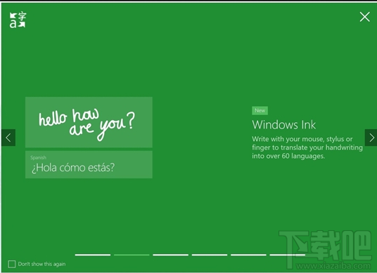 win 10版微软翻译怎么样?