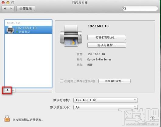 MAC系统上怎么设置打印服务器