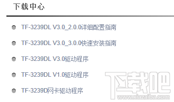 有线网卡怎么安装?有线网卡快速安装指南