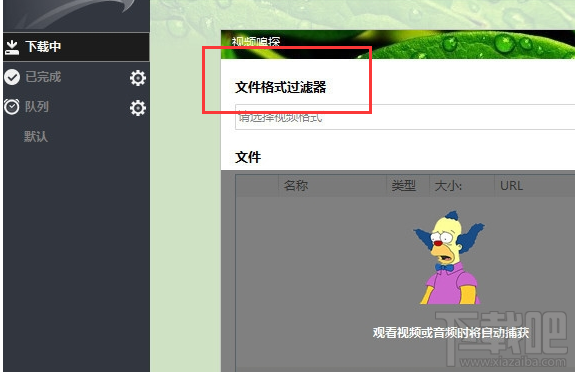 EagleGet下载器支持哪些浏览器?