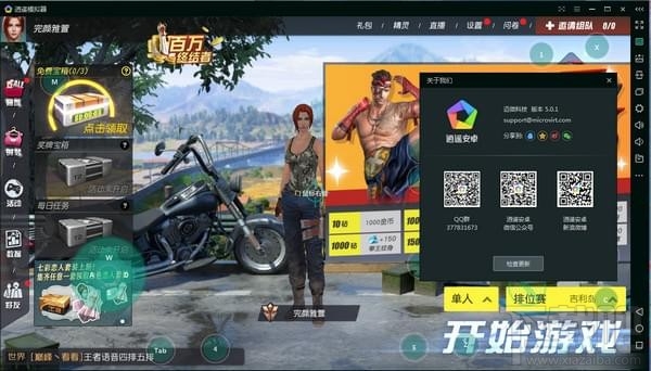 终结者2审判日模拟器设置教程