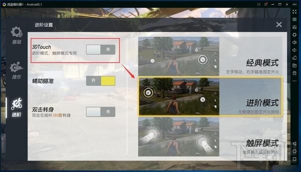 终结者2审判日模拟器设置教程