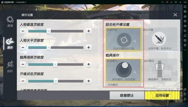 终结者2审判日模拟器设置教程