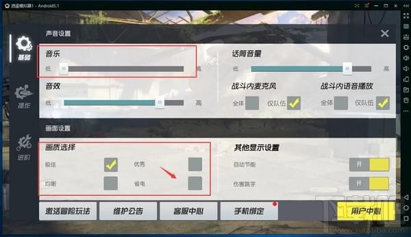 终结者2审判日模拟器设置教程