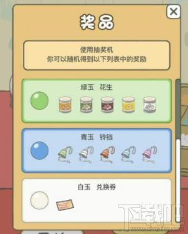 旅行青蛙中国之旅怎么抽奖?