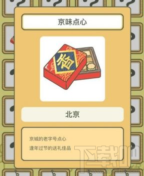 旅行青蛙中国版怎么玩?旅行青蛙中国之旅攻略