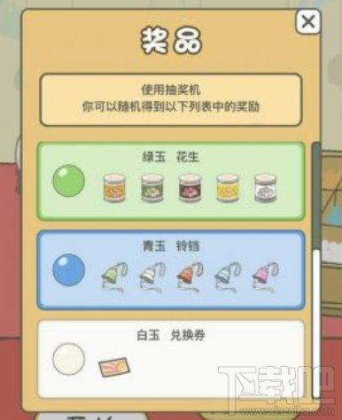 旅行青蛙中国之旅是什么?旅行青蛙中国版内测攻略