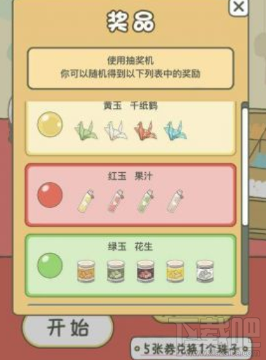 旅行青蛙中国之旅是什么?旅行青蛙中国版内测攻略