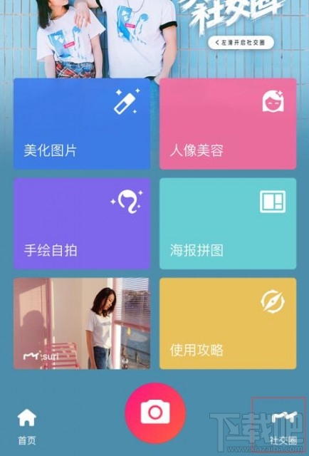 美图秀秀8.0最新版本怎么样?美图秀秀新版测试