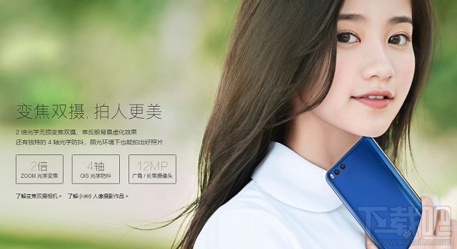 小米6X和小米6的区别对比,哪个好?