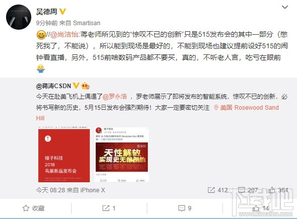 锤子操作系统曝光:秒杀Windows/iOS?