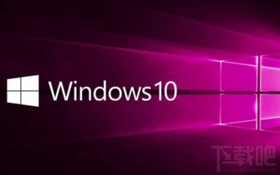 win 10四月更新升级后电脑蓝屏死机怎么办?