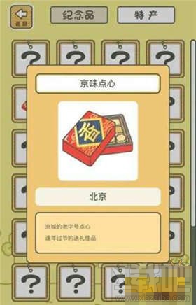 旅行青蛙中国之旅激活码哪里有,怎么获得?