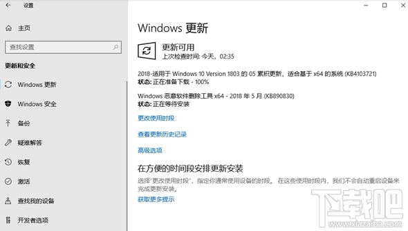 Windows 10 2018年4月更新版全员推送,你更新了吗?