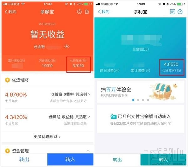 支付宝余利宝怎么样?余利宝和余额宝哪个好?