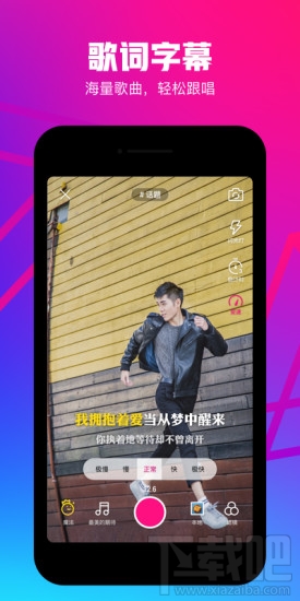 腾讯微视怎么开启歌词字幕,如何显示歌词