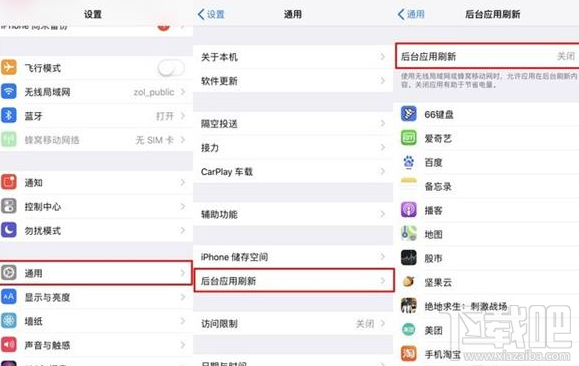 iPhone手机怎么关闭后台刷新?