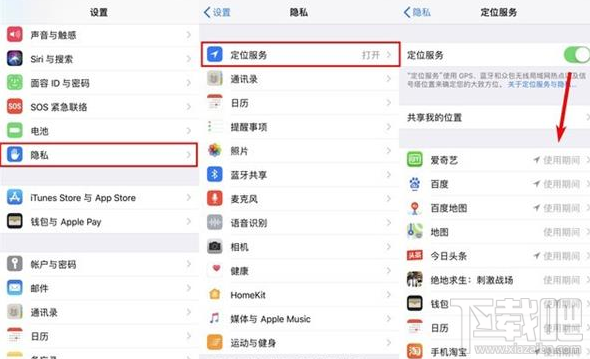 iPhone手机怎么关闭后台刷新?