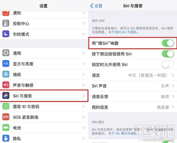 iPhone手机怎么关闭嘿Siri?