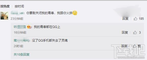 继苹果iOS版QQ闪退之后又现大BUG!腾讯QQ发消息大面积出现红色感叹号