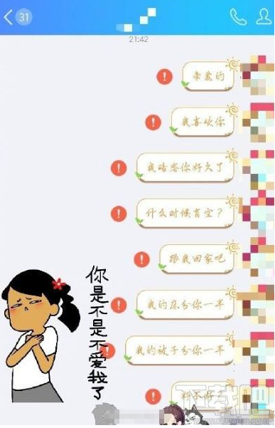 继苹果iOS版QQ闪退之后又现大BUG!腾讯QQ发消息大面积出现红色感叹号