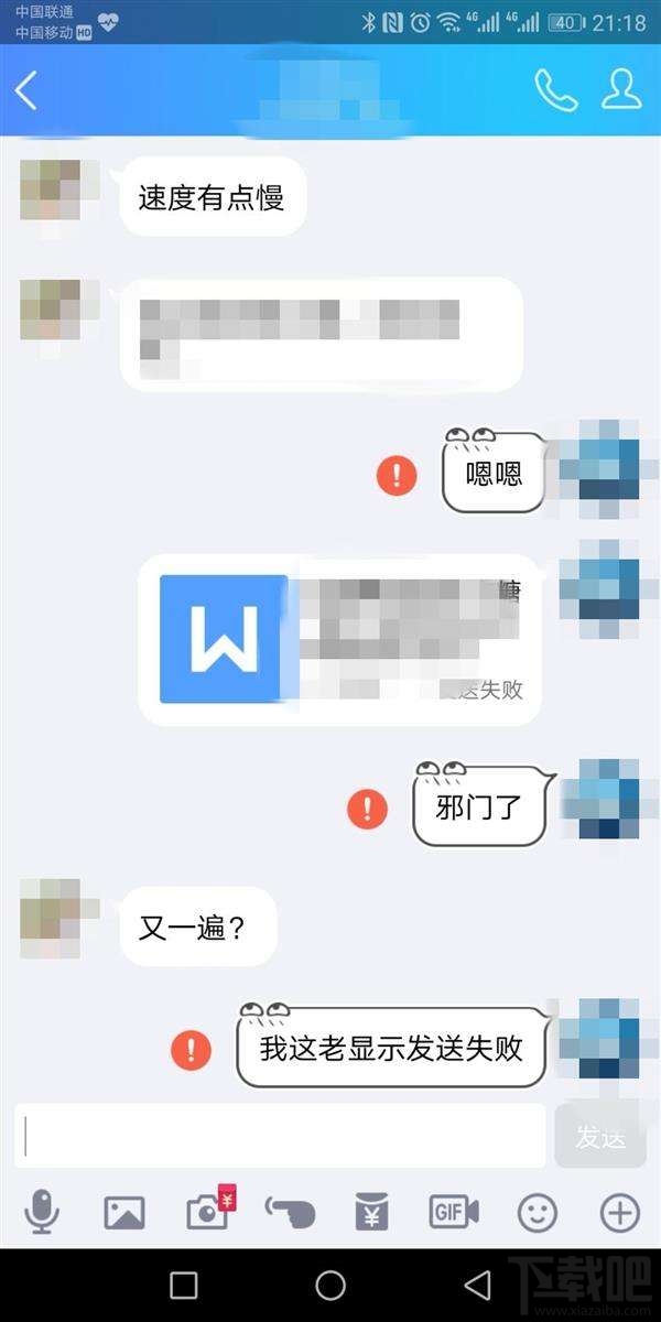 继苹果iOS版QQ闪退之后又现大BUG!腾讯QQ发消息大面积出现红色感叹号