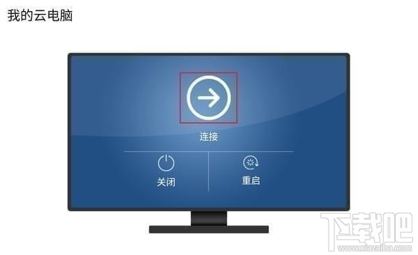 华为云电脑如何连网,华为云电脑使用教程