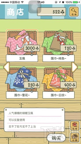 旅行青蛙中国之旅玉佩有什么作用?