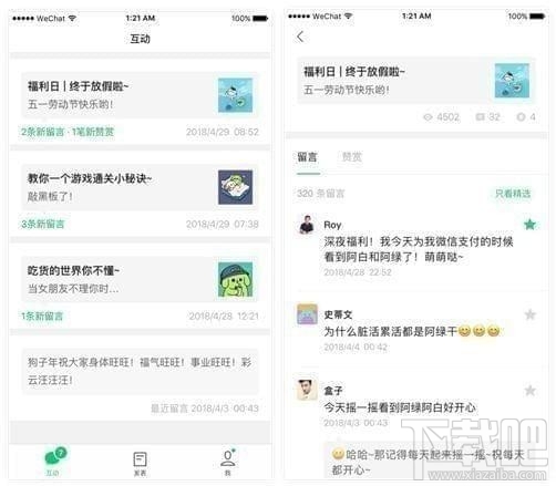 微信订阅号助手是什么,有什么用?