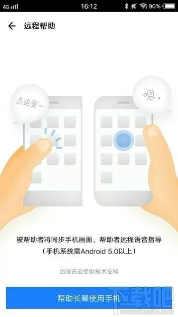 手机怎么远程控制,手机远程连接手机的方法之一