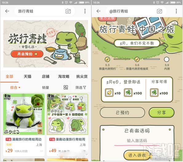 旅行青蛙中国之旅和日版相比有什么不同?旅行青蛙中国版攻略