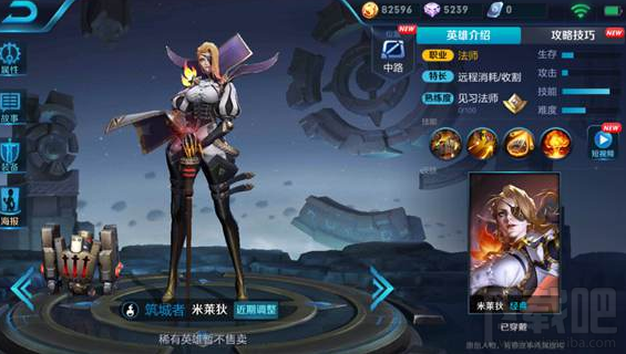 王者荣耀米莱狄怎么出装?出装推荐