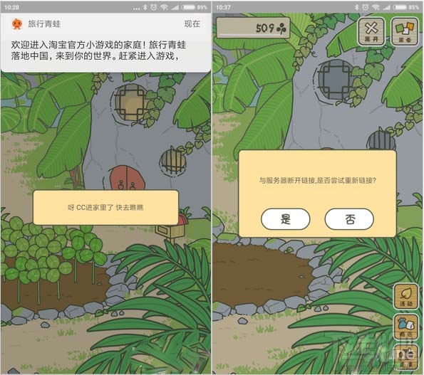 旅行青蛙中国之旅和日版相比有什么不同?旅行青蛙中国版攻略
