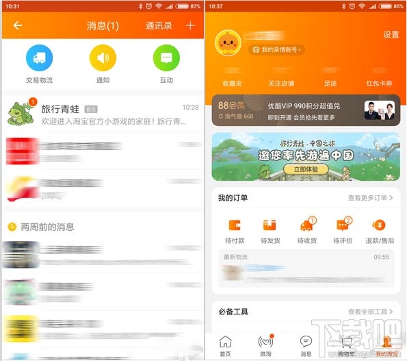 旅行青蛙中国之旅和日版相比有什么不同?旅行青蛙中国版攻略