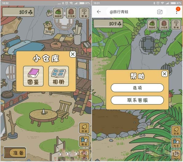 旅行青蛙中国之旅和日版相比有什么不同?旅行青蛙中国版攻略