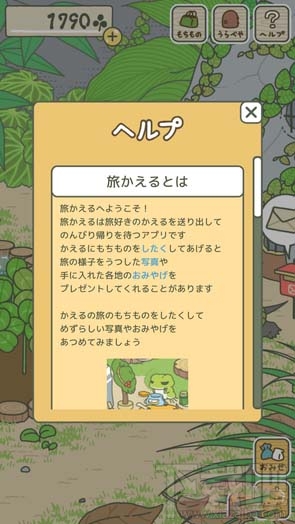 旅行青蛙中国之旅和日版相比有什么不同?旅行青蛙中国版攻略