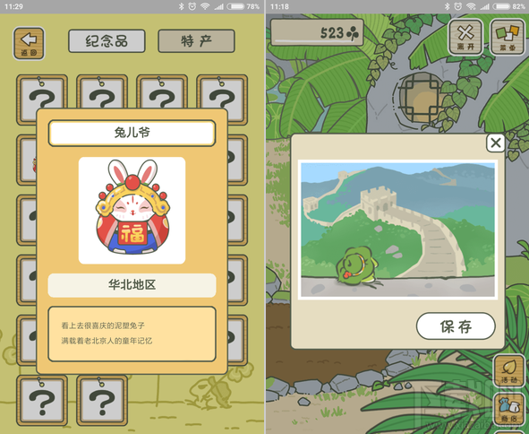 旅行青蛙中国之旅和日版相比有什么不同?旅行青蛙中国版攻略