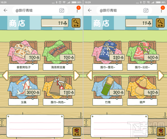 旅行青蛙中国之旅和日版相比有什么不同?旅行青蛙中国版攻略