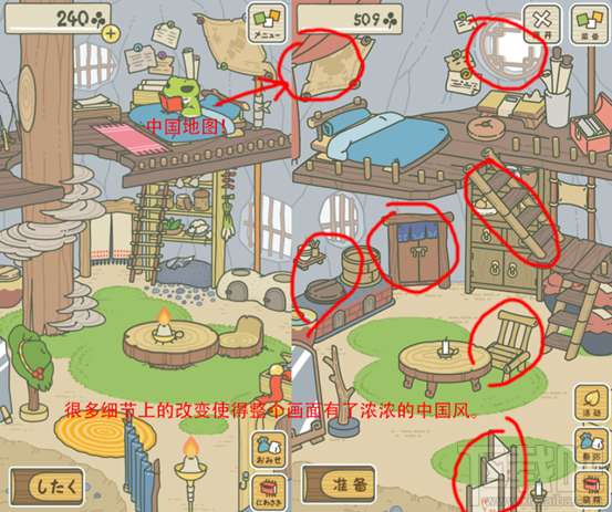 旅行青蛙中国之旅和日版相比有什么不同?旅行青蛙中国版攻略