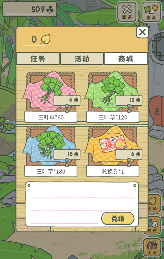 旅行青蛙中国之旅和日版相比有什么不同?旅行青蛙中国版攻略