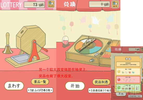 旅行青蛙中国之旅和日版相比有什么不同?旅行青蛙中国版攻略