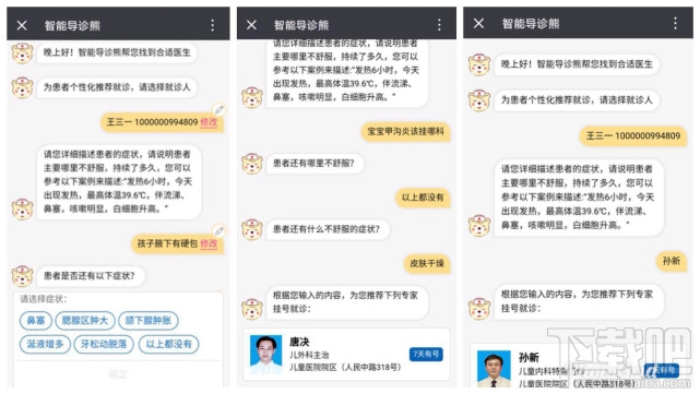腾讯睿知是什么,有什么用途?