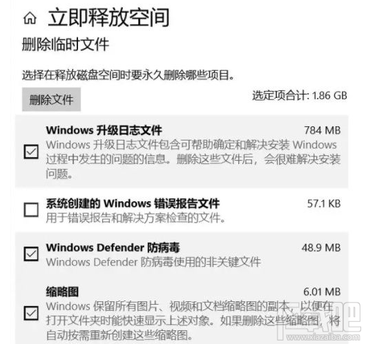 win 10怎么自动删除更新文件?