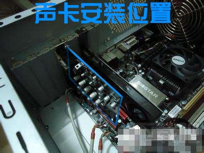 创新5.1声卡怎么安装到主机中,创新5.1声卡驱动程序安装教程