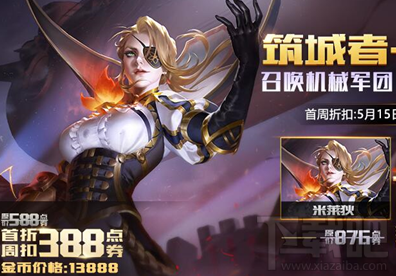 王者荣耀米莱狄怎么出装?王者荣耀米莱狄出装攻略