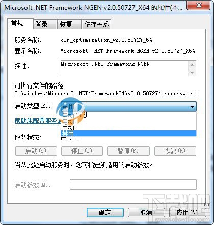 mscorsvw.exe是什么,占的内存和cpu太大了,如何关闭